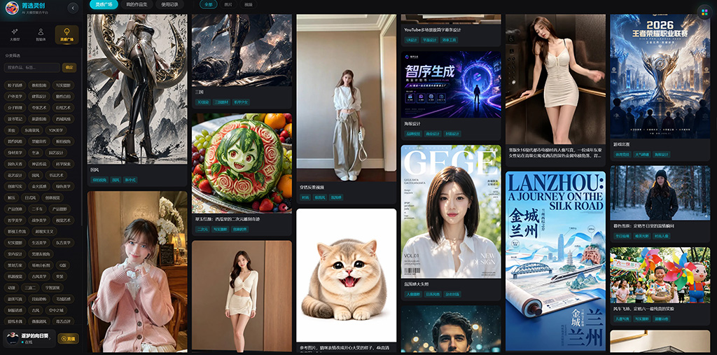 菁选灵创系统全图